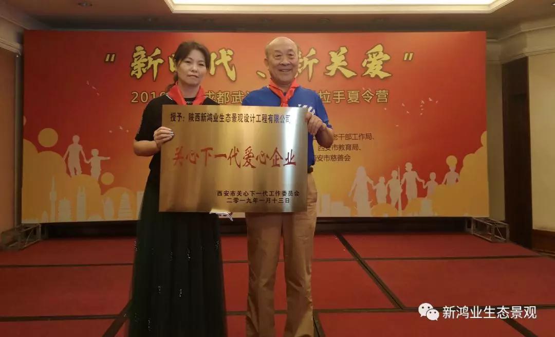 新时代新关爱 新竞博官网JBO55助力西安成都武汉青少年手拉手夏令营