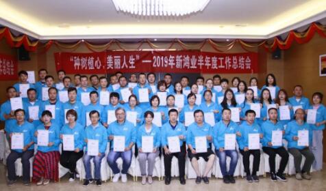 种树植心美丽人生 新竞博官网JBO552019半年度工作会在阿拉善成功举办