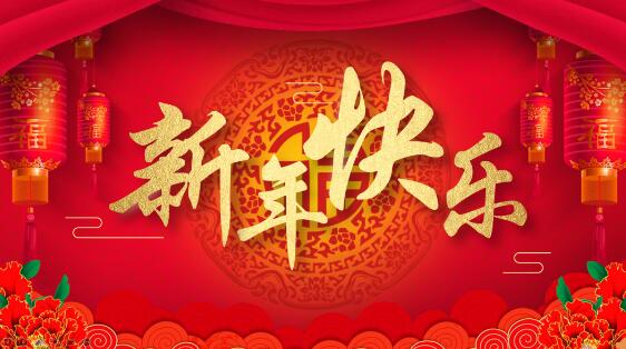 至诚至善 创新共赢 | 新竞博官网JBO552020年度总结表彰大会圆满举行